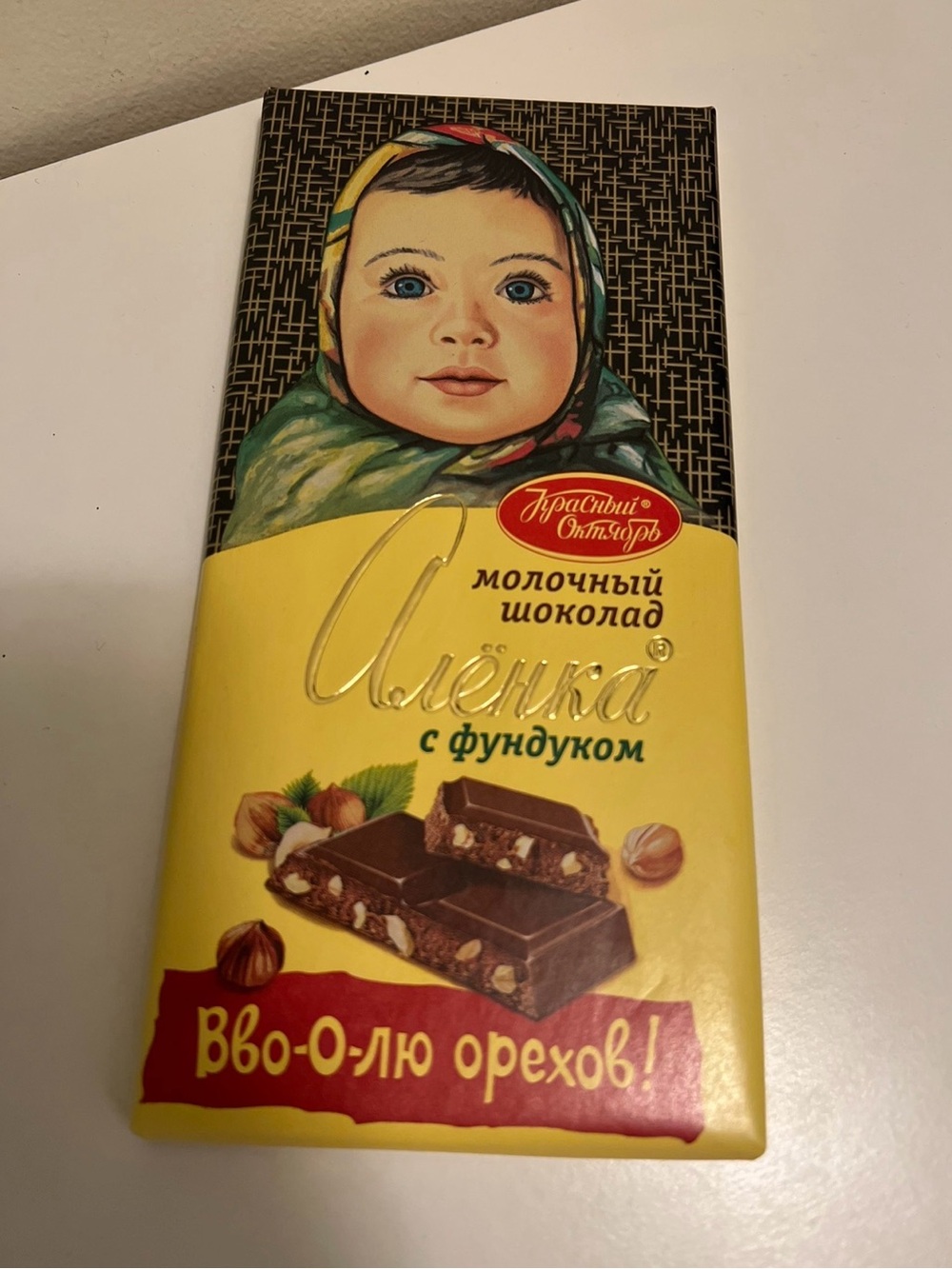Milk Chocolate with Hazelnuts - Yellow
